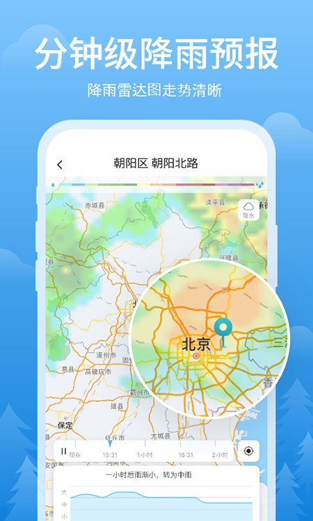 简单天气最新版0