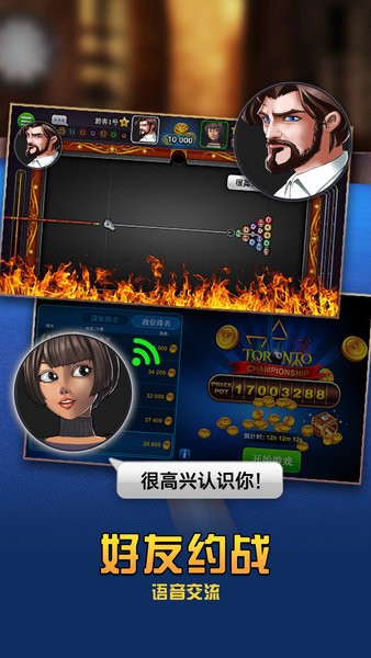 超凡台球0