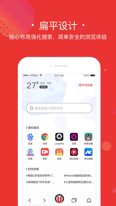 寰宇浏览器安卓版手机版官网版0