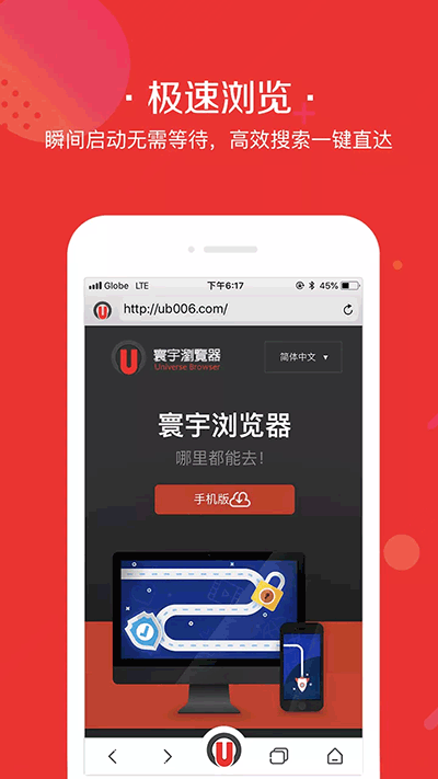 寰宇浏览器安卓版手机版官网版2