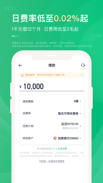 众安贷0
