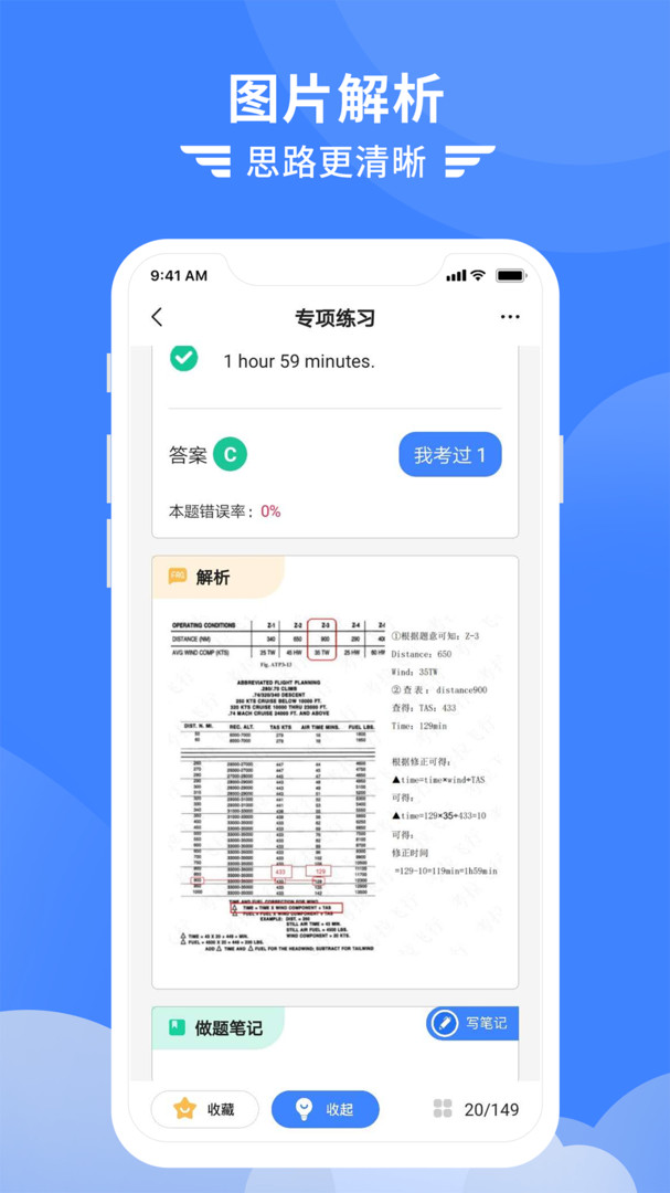 考拉飞行1