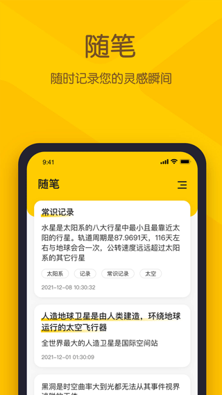 小黄条便签1