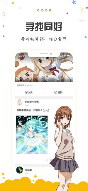 漫画人极速版软件官方版0