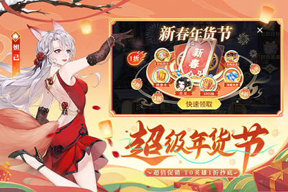 闪烁之光福利版0