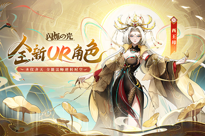 闪烁之光福利版2