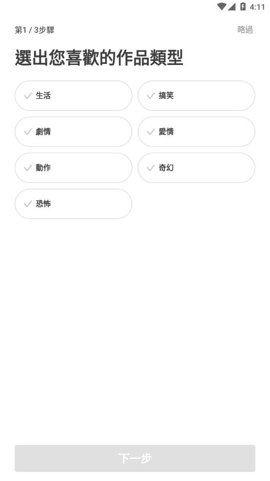台版webtoon中文官网版2