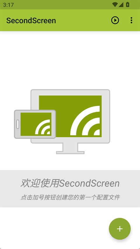 SecondScreen改比例0