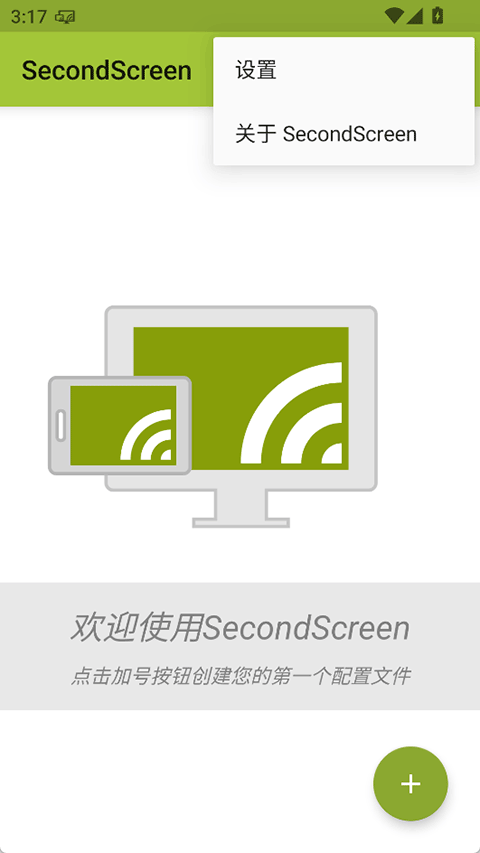 SecondScreen改比例1