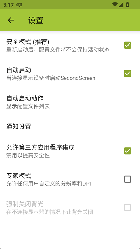 SecondScreen改比例2