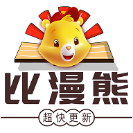 比漫熊app官方版正版下载-比漫熊app官方版安卓版下载v1.0.0