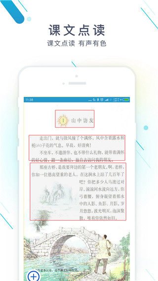 作业精灵官方正版1