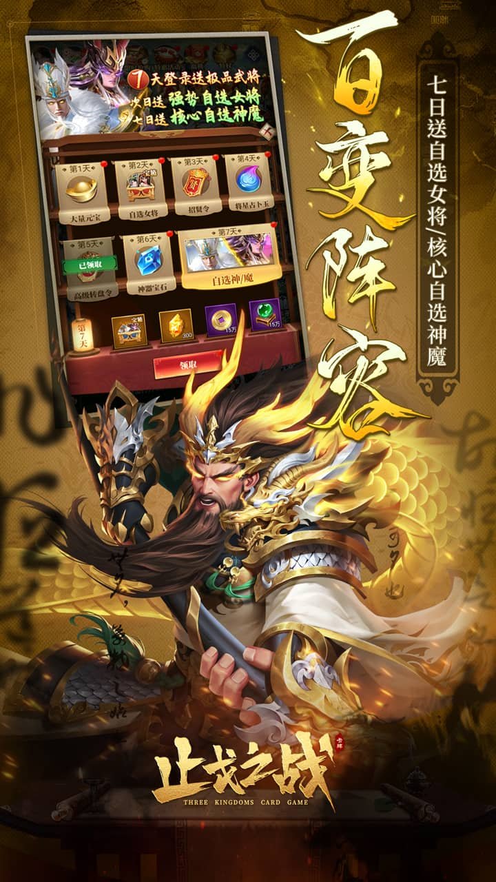 止戈之战0.1折版0