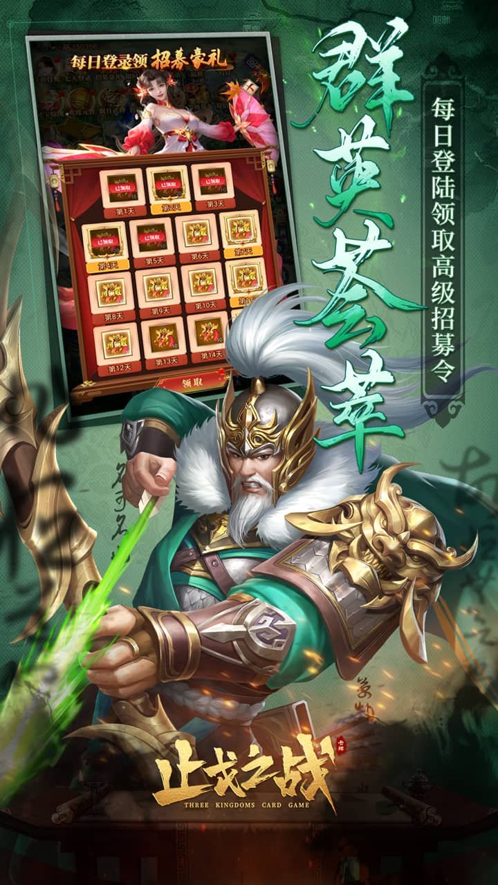 止戈之战0.1折版3