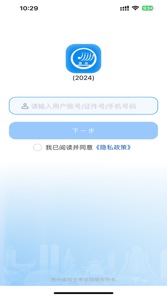 贵州招考0