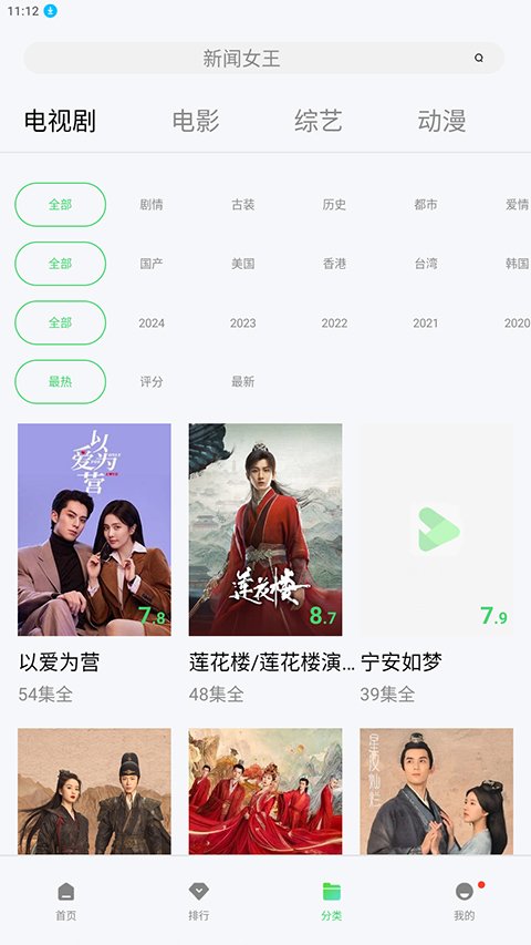 竹叶视频无广告版0