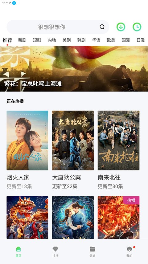 竹叶视频无广告版2