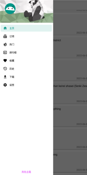 ehviewer彩色版1.9.4.62