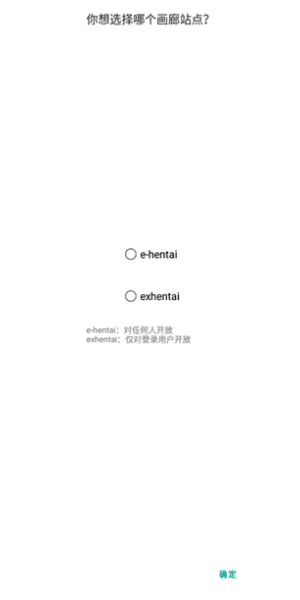 ehviewer彩色版1.9.4.60