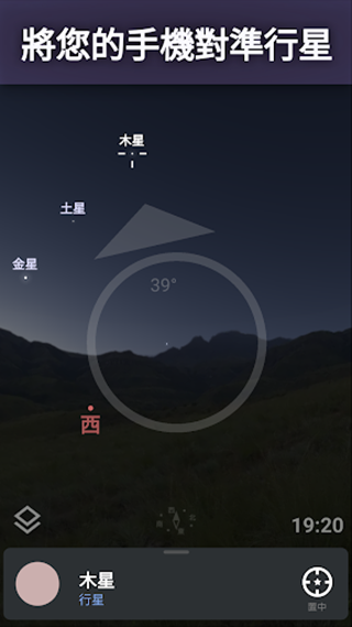 虚拟天文馆plus3