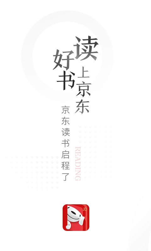 京东读书0