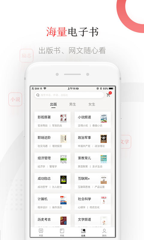 京东读书1