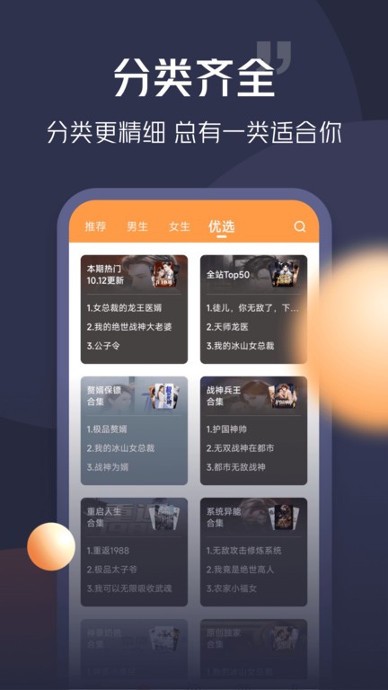青橙小说app免费版最新版1