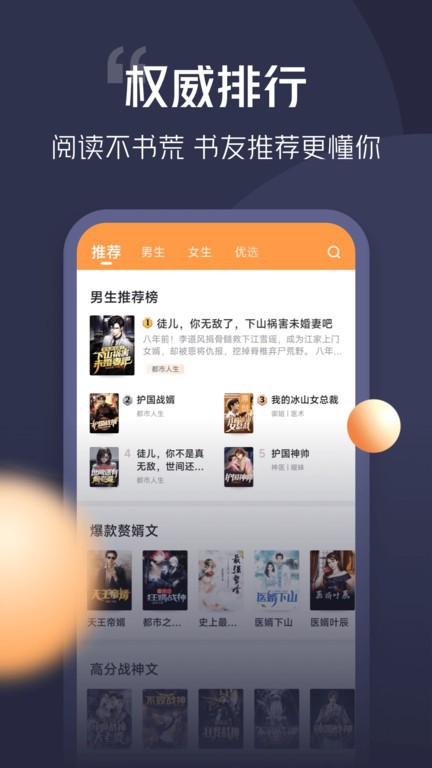 青橙小说app免费版最新版3