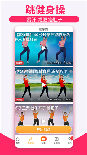 糖豆广场舞官方免费版2