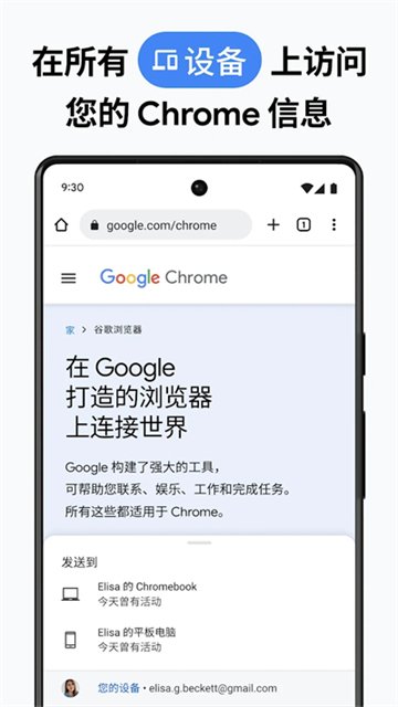 谷歌浏览器google chrome最新版1