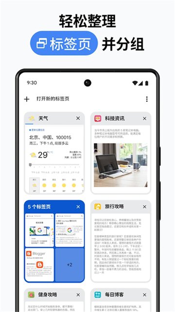 谷歌浏览器google chrome最新版0