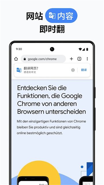 谷歌浏览器google chrome最新版4