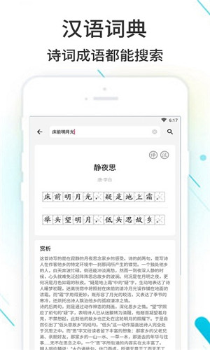 作业精灵最新版20242