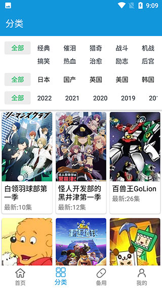 嘀嘀动漫app最新版