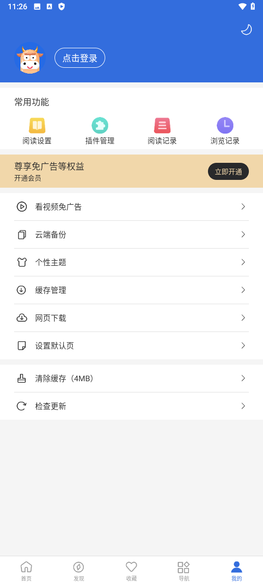 牛牛小说4