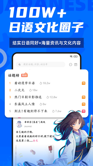 羊驼日语2