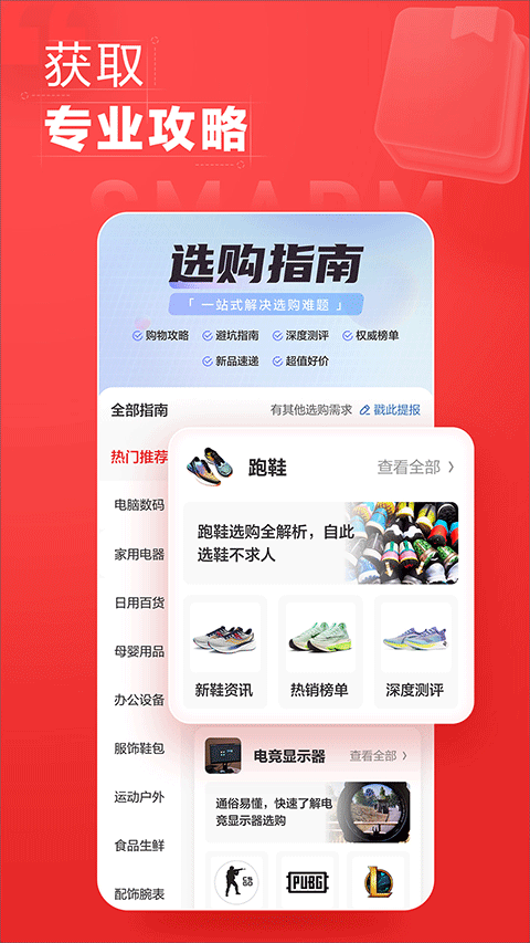 什么值得买0