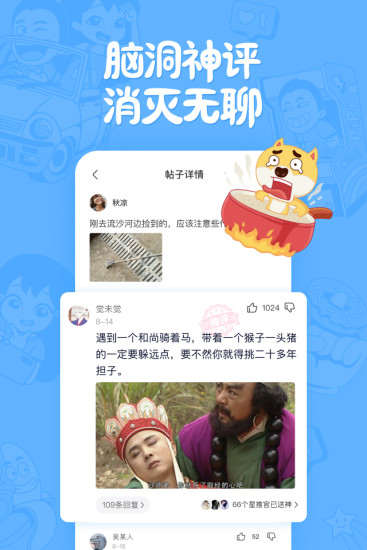 皮皮搞笑2025最新版2