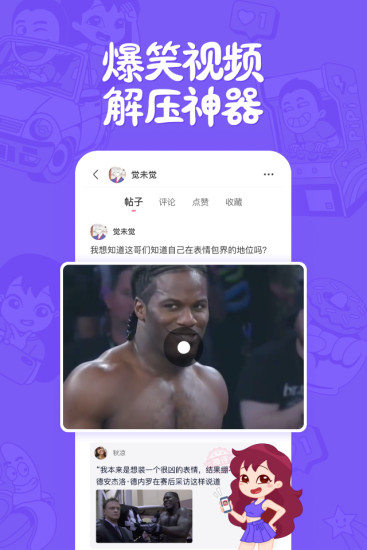 皮皮搞笑2025最新版3