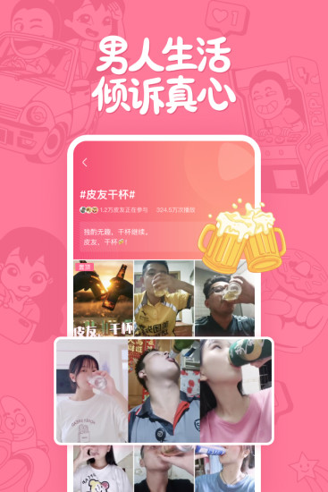 皮皮搞笑2025最新版1