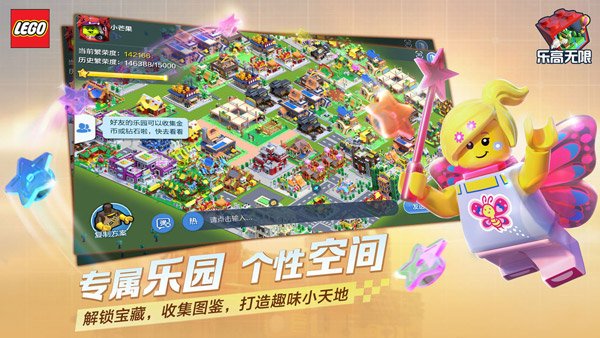 乐高无限国际服3