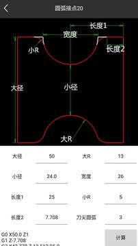 车工计算7.43