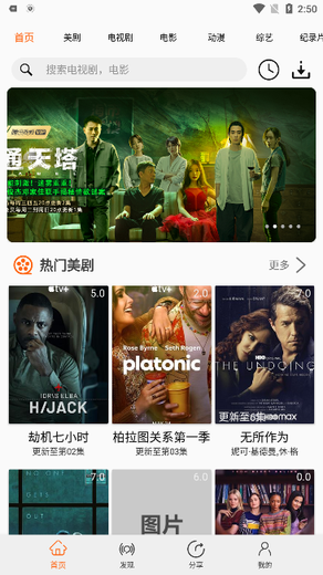 美剧侠2