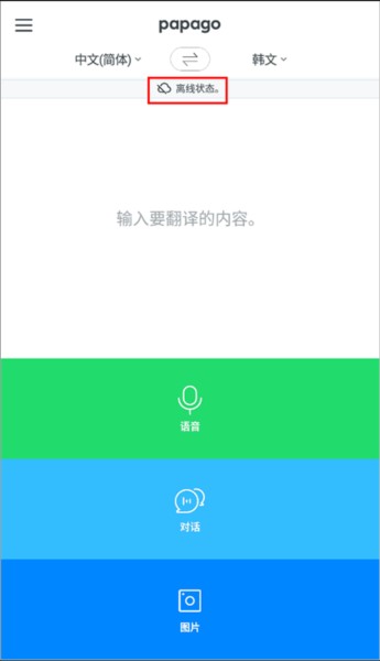 Papago图11