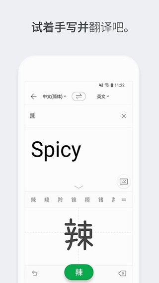 papago翻译3