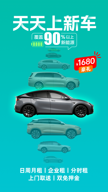 凹凸租车0