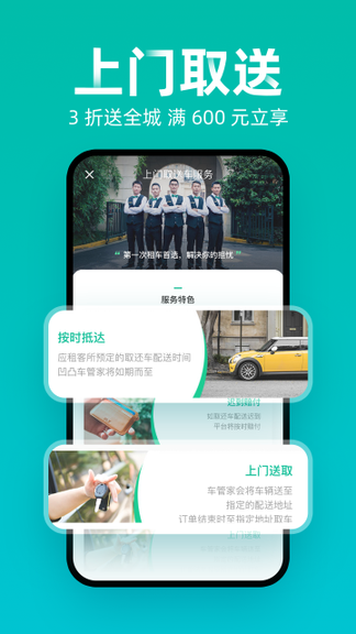 凹凸租车3