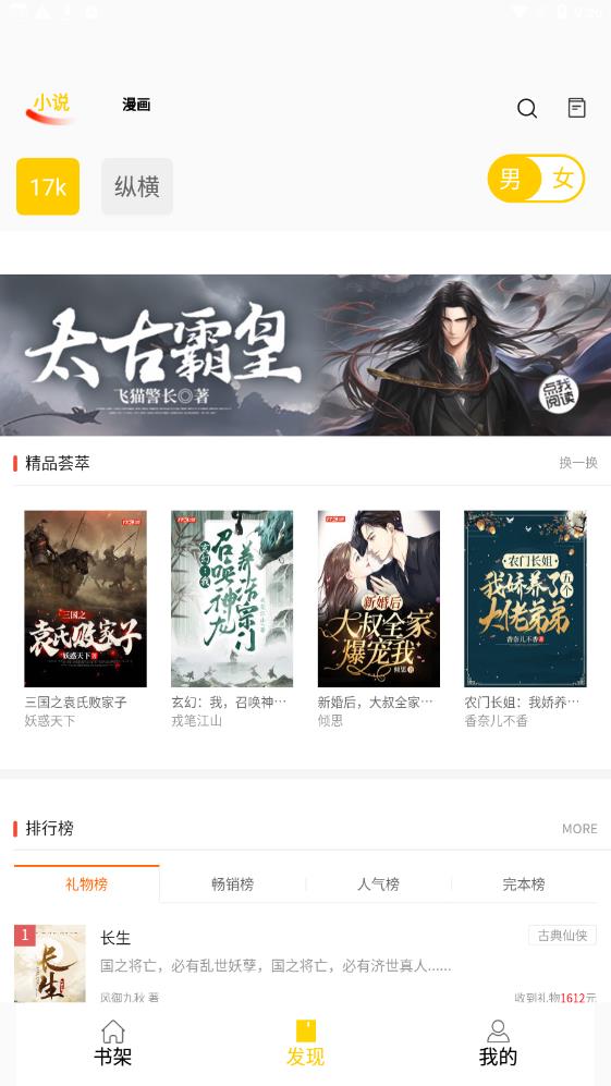 包子漫画正版2
