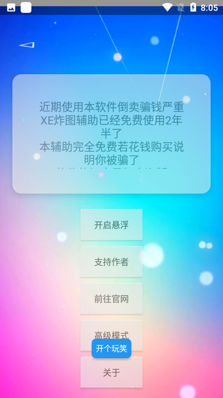 xe炸图模拟器7.00