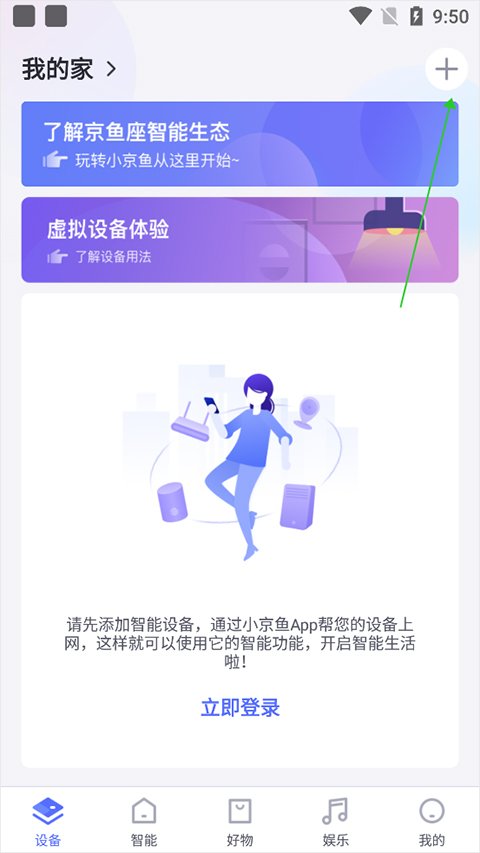 小京鱼